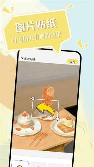 小精靈美化app v1.2.0