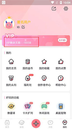 小精靈美化app v1.2.0