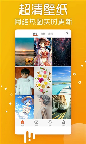 愛壁紙高清版 v4.9.8