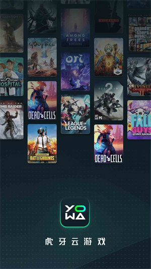 虎牙云游戲APP v2.8.2 最新版