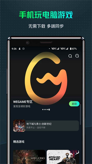 虎牙云游戲APP v2.8.2 最新版
