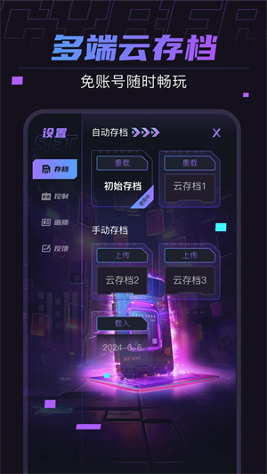 賽博云app更新至v1.7.2