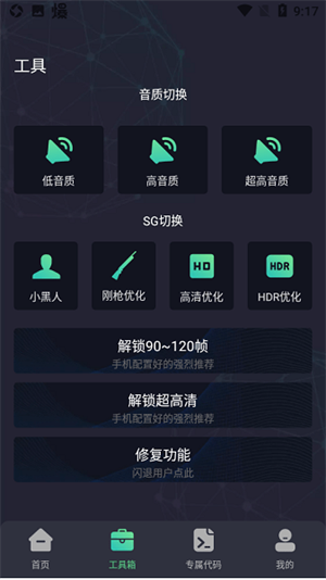 初陽(yáng)工具箱app更新至v2.8.0