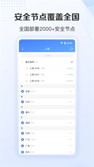 愛加速app更新至v4.3.9