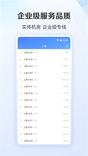 愛加速app更新至v4.3.9
