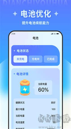超風(fēng)清理大師 v1.0.0 專業(yè)版官網(wǎng)版