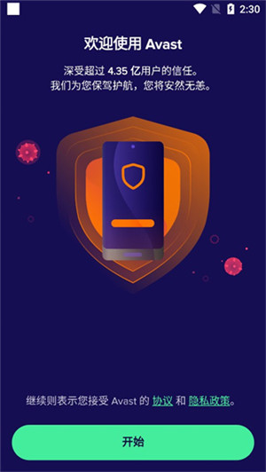 Avast Mobile Security v24.1.3 更新