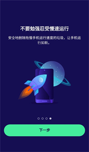 Avast Mobile Security v24.1.3 更新