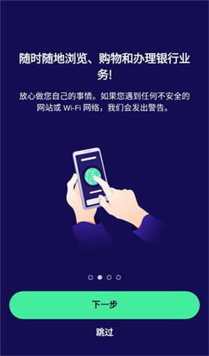 Avast Mobile Security v24.1.3 更新