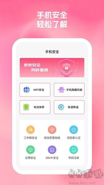 桃子優(yōu)化大師手機(jī)官方版 v1.0.1