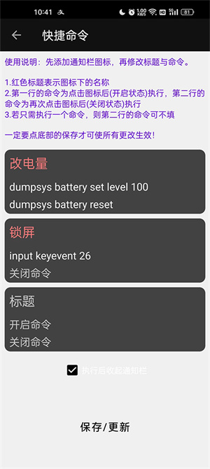 搞機工具箱App v1.1.0 最新版