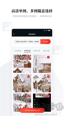 存圖寶免費(fèi)版 v1.3.3破解版 --> 存圖寶免費(fèi)版 v1.3.3 Hack