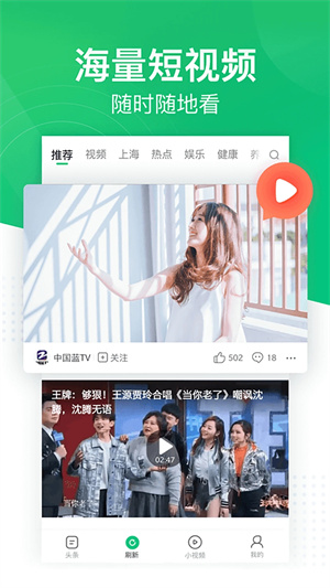 趣頭條更新至v3.20.5