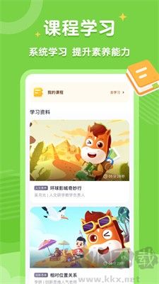 高途素養(yǎng)app官網(wǎng)版 v4.93.2