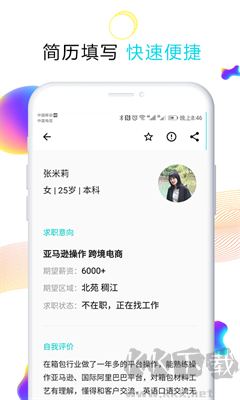 搜才(義烏好工作) v8.1.6 官網(wǎng)版 -->  義烏好工作 v8.1.6