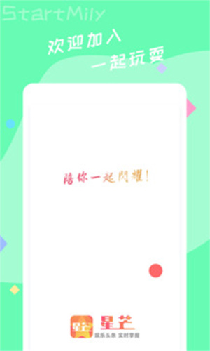 星芒app更新至v2.2.8