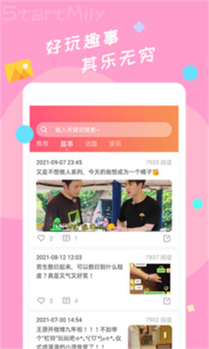 星芒app更新至v2.2.8