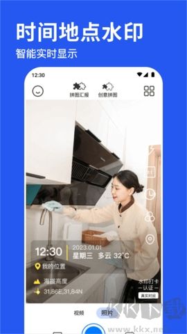 水印相機(jī)神器 v1.0.1 免費(fèi)版