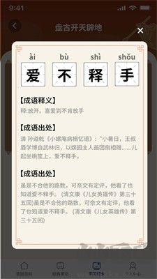 秀才答題全新版 1.0.8 安卓版