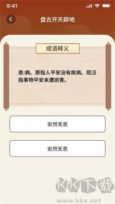 秀才答題全新版 1.0.8 安卓版