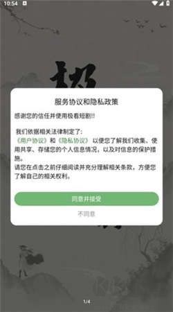 極看短劇 v1.0 手機版免費版