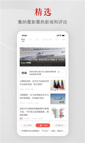 上游新聞app標(biāo)準(zhǔn)版 v6.1.2版