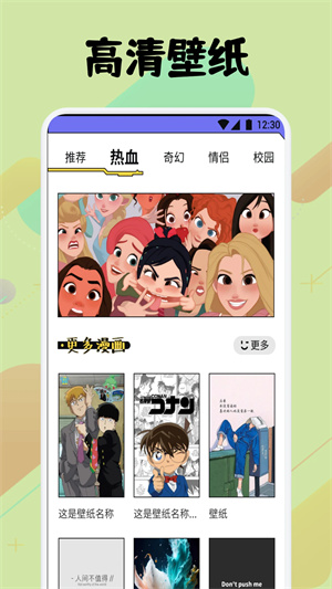 弗士漫畫(huà)APP安卓版 v1.3綠色版