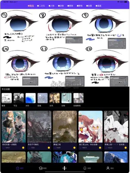 弗士漫畫(huà)APP安卓版 v1.3綠色版
