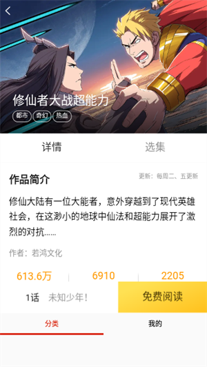 樂可漫畫app v5.43.0 破解版本