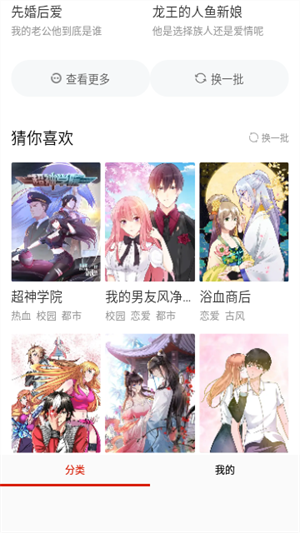 樂可漫畫app v5.43.0 破解版本