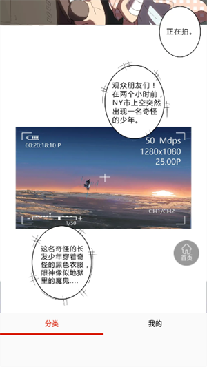 樂可漫畫app v5.43.0 破解版本