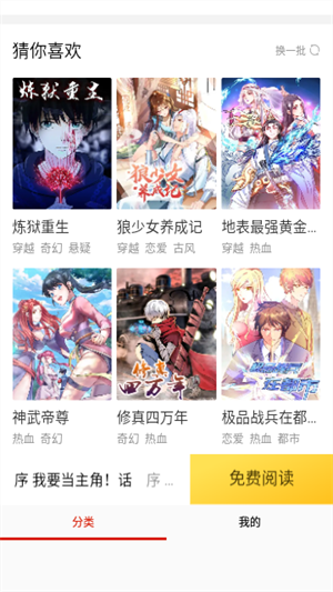 樂可漫畫app v5.43.0 破解版本