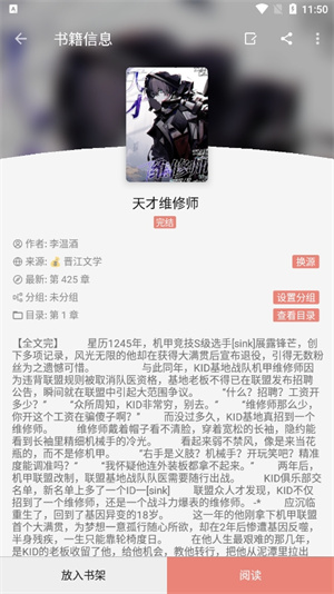 柚子小說(shuō)App v1.8.3 無(wú)刪減版