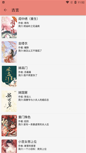 柚子小說(shuō)App v1.8.3 無(wú)刪減版