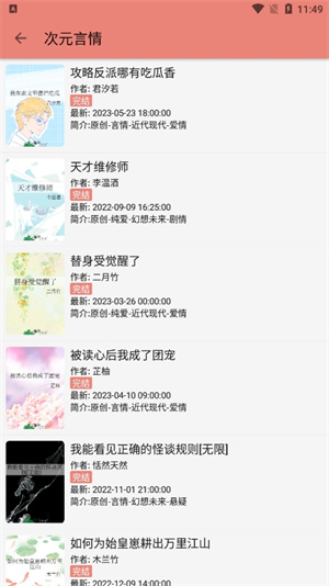 柚子小說(shuō)App v1.8.3 無(wú)刪減版