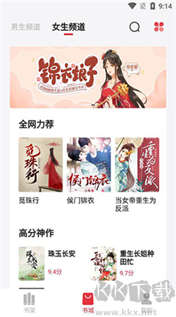 西瓜搜書 v1.1.0 手機(jī)版更新版