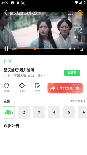 四海影院APP破解版 v1.1.8版