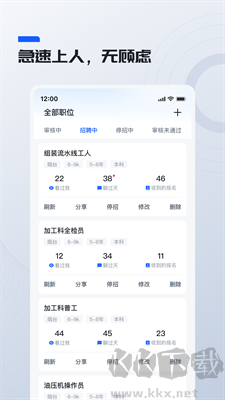 鯨才招聘官方版 v1.7.0