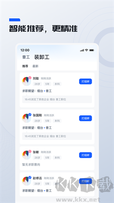 鯨才招聘官方版 v1.7.0
