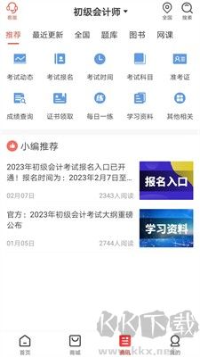 羿才教育App v1.34專業(yè)版全新上線