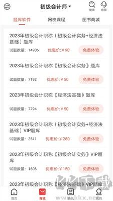 羿才教育App v1.34專業(yè)版全新上線