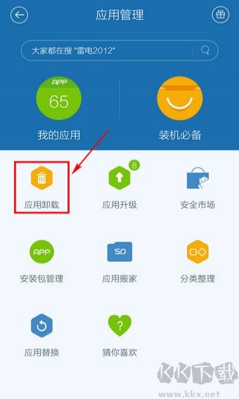 百度手機衛(wèi)士 v9.26.1 官方版