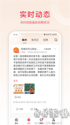 九一人才網(wǎng) 2.4.1