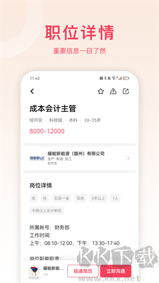 九一人才網(wǎng) 2.4.1