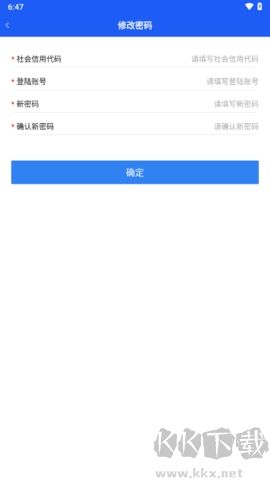 油煙綜合管控系統(tǒng)更新到v2.6.2