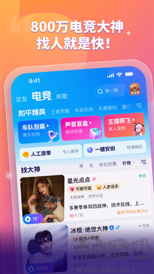 比心LOL陪練 v9.24手機(jī)版