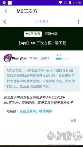 基巖盒子升級到v2.1