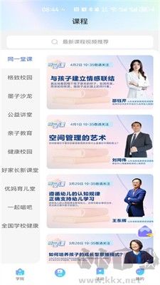 養(yǎng)教有方APP v2.0.9正版最新版