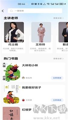 養(yǎng)教有方APP v2.0.9正版最新版
