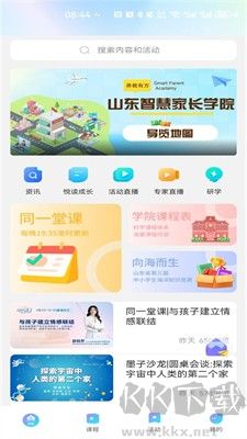 養(yǎng)教有方APP v2.0.9正版最新版